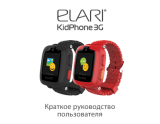 Elari KidPhone 3G Black Руководство пользователя