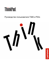 Lenovo ThinkPad T580 (20L90025RT) Руководство пользователя
