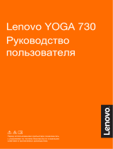 Lenovo Yoga 730-15IWL (81JS000SRU) Руководство пользователя