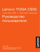 Lenovo Yoga C930-13IKB (81C40024RU) Руководство пользователя