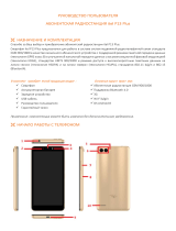 Itel P13 Plus Phantom Black Руководство пользователя