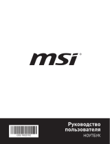 MSI P65 Creator 8RD-083RU Руководство пользователя