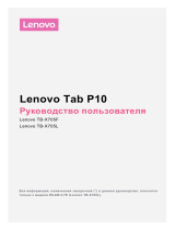 Lenovo Tab P10 TB-X705L 10" 64Gb LTE White (ZA450047RU) Руководство пользователя