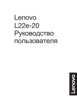 Lenovo L22e-20 (65DEKAC1EU) Руководство пользователя