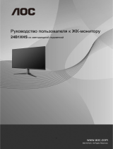 AOC 24B1XHS Руководство пользователя