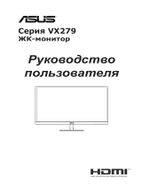 Asus VX279C Руководство пользователя