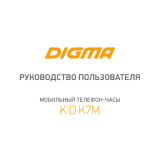 Digma Kid K7m Yellow/Blue Руководство пользователя