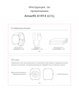 Amazfit GTS Vermillion Orange Руководство пользователя