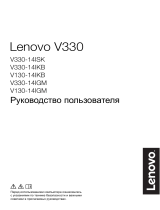 Lenovo V130-14IKB (81HQ00RARU) Руководство пользователя