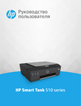 HP Smart Tank 519 AiO (3YW73A) Руководство пользователя