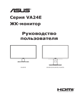 Asus VA24EHEL Руководство пользователя