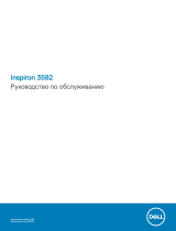 Dell Inspiron 3582 Руководство пользователя