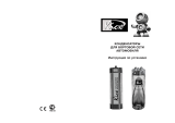 Kicx DPC-1.2F(B) Руководство пользователя