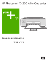 HP Photosmart C4283 Руководство пользователя