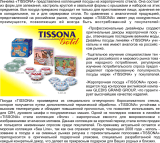Tissona TI3CO1D набор Руководство пользователя