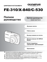 Olympus FE-310 Black Руководство пользователя