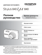 Olympus Mju 840 Black Руководство пользователя