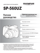 Olympus SP-560UZ Black Руководство пользователя