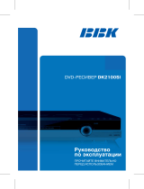 BBK DK2100SI DVD Руководство пользователя