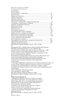 Samsung WEP500 Руководство пользователя