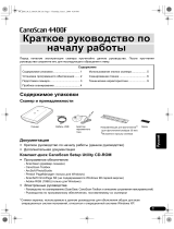 Canon CanoScan 4400 F Руководство пользователя