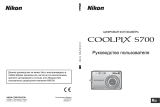 Nikon Coolpix S700 Silver Руководство пользователя
