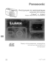 Panasonic DMC-LS80EE-P Руководство пользователя