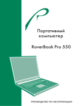 Rover Pro 550WH Руководство пользователя