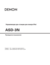 Denon ASD-3N iPod B Руководство пользователя