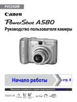 Canon A580 Silver Руководство пользователя