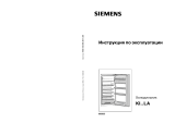 Siemens KI 38 LA50 Руководство пользователя