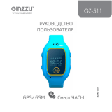 Ginzzu GZ-511 Blue Руководство пользователя