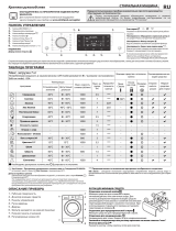 Whirlpool FWF71251WRU Руководство пользователя