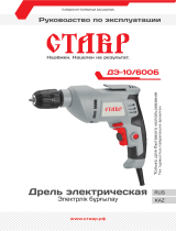 СтаврДЭ-10/600Б