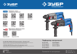 Зубр ЗП-26-800К Руководство пользователя