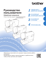 Brother Style 100Q Руководство пользователя