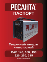 Ресанта САИ-140 (65/5) Руководство пользователя