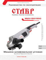 СтаврМШУ-150/1300
