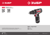 Зубр ДШЛ-121 Руководство пользователя