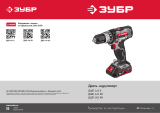 Зубр ДШЛ-181 КН Руководство пользователя