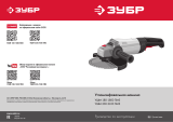Зубр УШМ-230-2100 ПМ3 Руководство пользователя