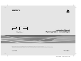 Sony PS3 (120GB) Slim Black Rus Руководство пользователя
