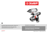 Зубр ЗГУА-18-Ли К Руководство пользователя