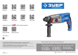 Зубр ЗП-28-800 КМ Руководство пользователя
