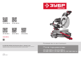 Зубр ЗПТ-210-1600 ПЛ Руководство пользователя