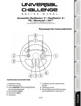 Thrustmaster Universal Challenge 5 in 1 Руководство пользователя