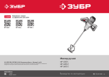 Зубр МР-1600-2 Руководство пользователя
