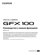 Fujifilm GFX100 Инструкция по применению