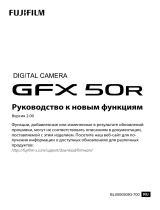 Fujifilm GFX 50R Инструкция по применению