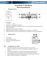 PowerWalker VI 800 SW FR Инструкция по началу работы